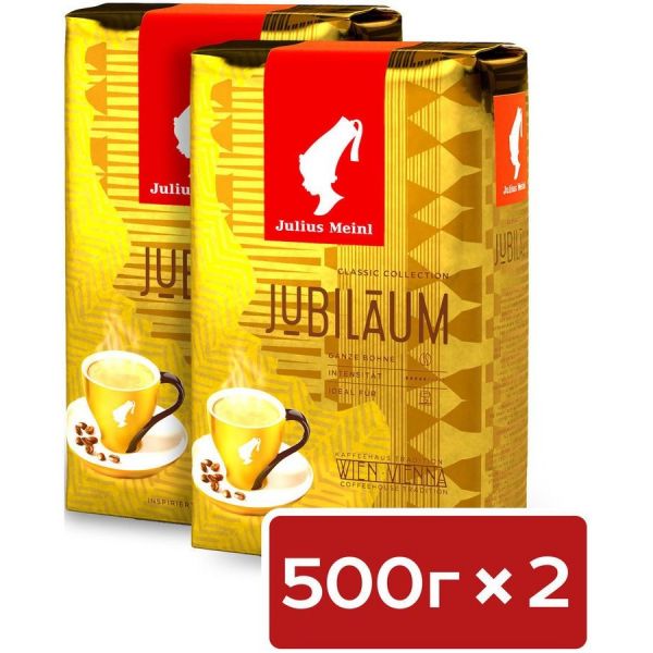 Кофе зерновой Julius Meinl Юбилейный обжарка средняя 2 шт 0,5 кг [95678]